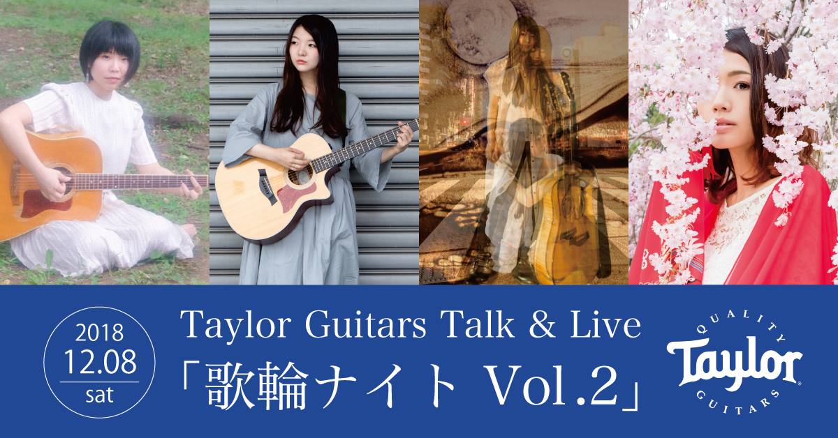 Taylor Guitars Talk & Live「歌輪ナイト Vol.2」